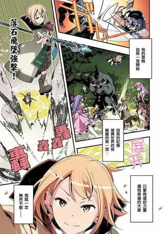 境界迷宫与异界魔术师