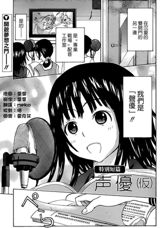 声优