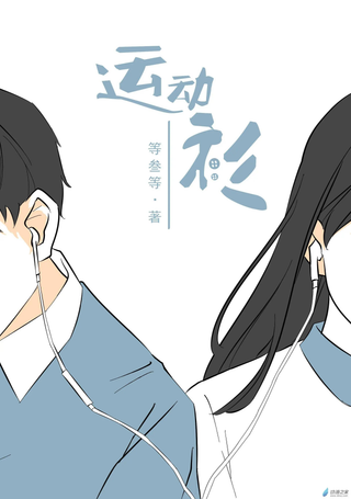 运动衫