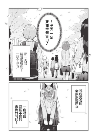 外冷内热的青梅对我的暗恋暴露无遗