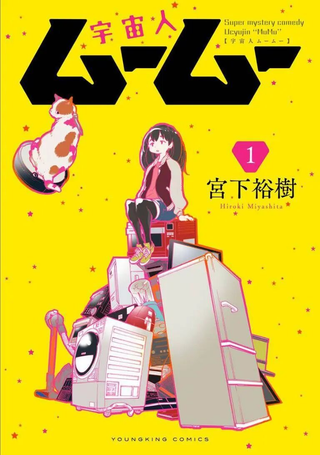 外星人沐沐