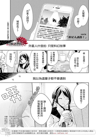 外星人诱拐