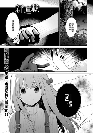 外道魔术师的附身传