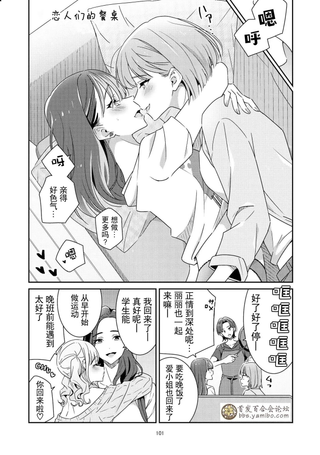 多人交往的百合作品集