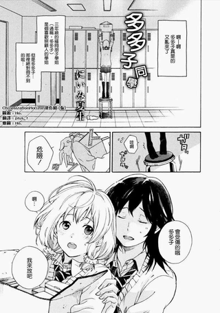 多多子同学