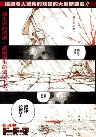 多多玛
