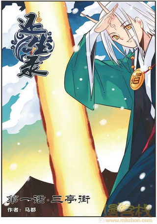 还生录