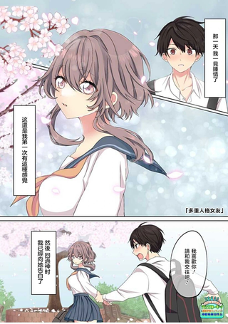 多重人格女友