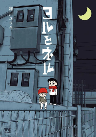 夜与眠
