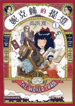 夜之女神的提灯