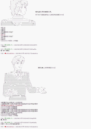 夜神月的奇妙总理冒险