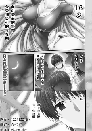 夜缚夜明曲
