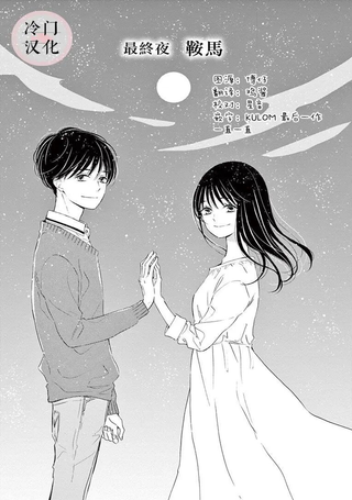 夜行
