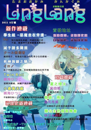 夜行少女