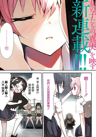 夜谈殃