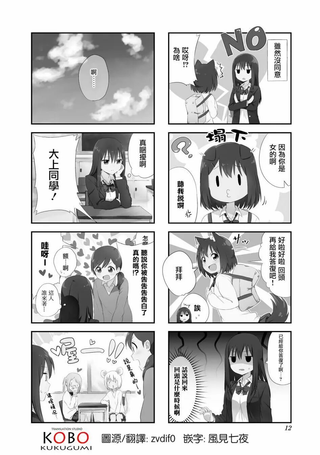 大上同学和可露贝洛苏