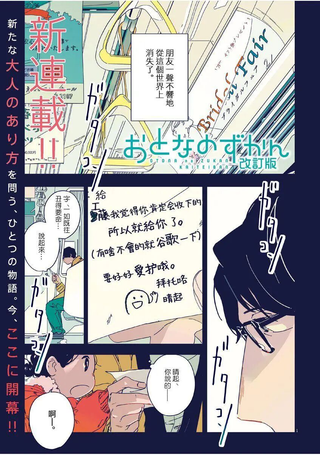 大人的图鉴改订版