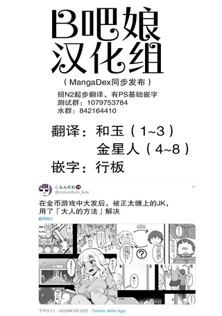 大人的应对方法