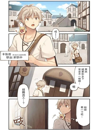 大人的防具店