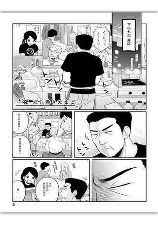 大众酒馆
