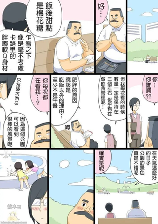 大叔与棉花糖