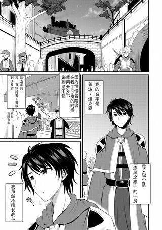 大叔底层治愈士和爱女的边境生活