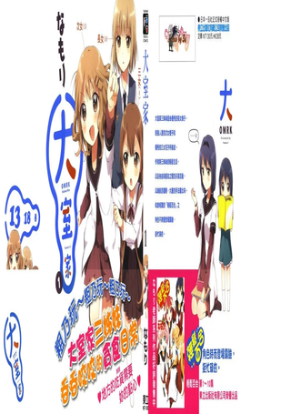 大室家