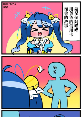大家的啊喵喵