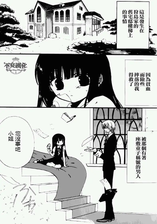 大小姐与妖怪管家
