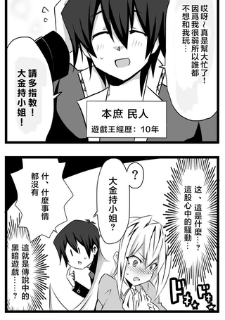 大小姐决斗者将用最强旋风无效圣防
