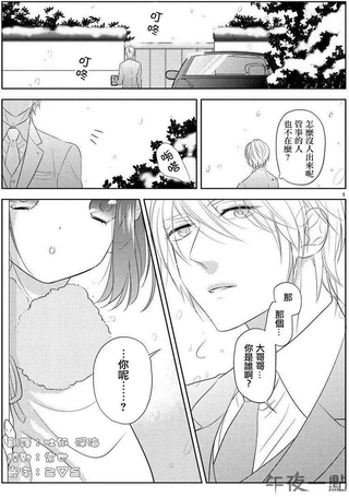 大小姐和东云