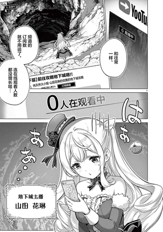 大小姐风迷宫实况不知名主播、将狠活流主播暴打后竟火爆全网成为传说