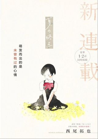 大暑