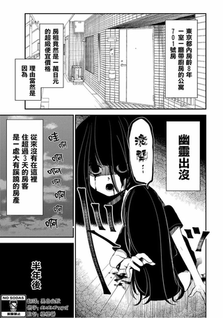 大有蹊跷的房产