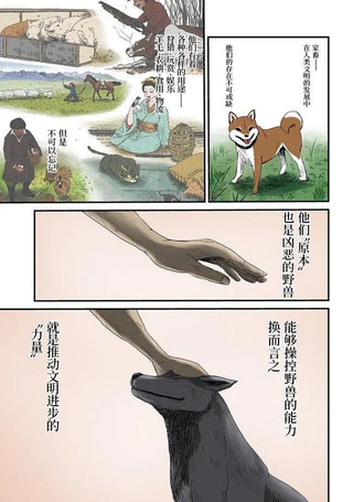 大树海的魔物伙伴