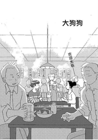 大狗狗