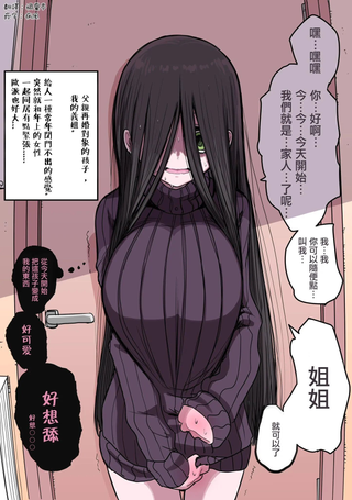 大病姐姐