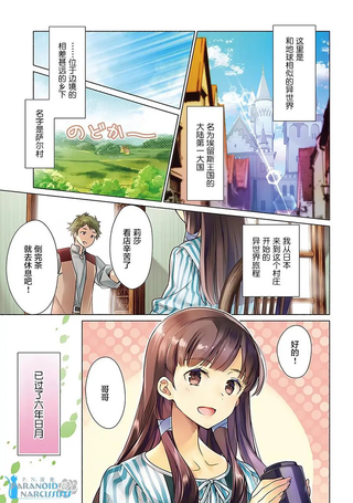 大神官相亲中