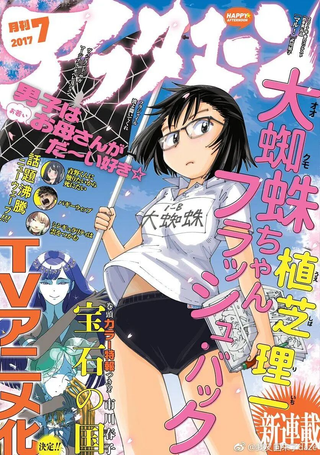 大蜘蛛酱flashback