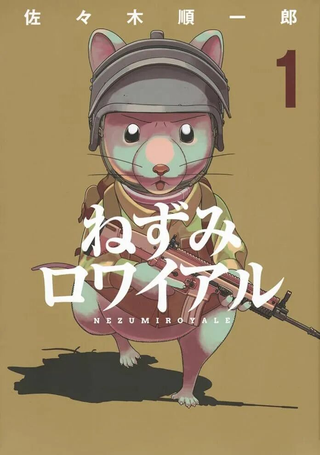 大逃杀 决一鼠战