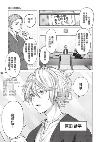 大阪男大日常