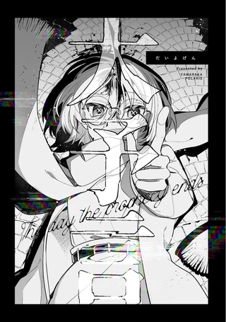 大预言