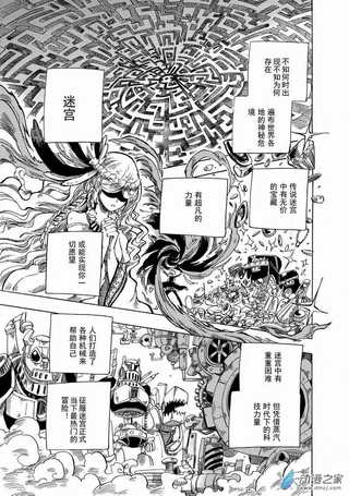 迷宫幻武