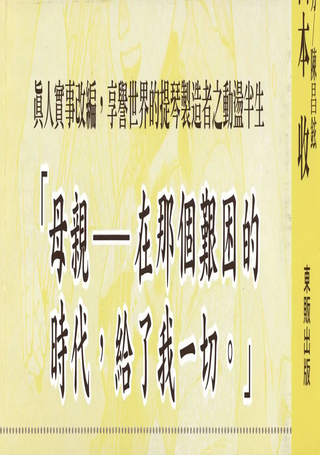 天上之弦