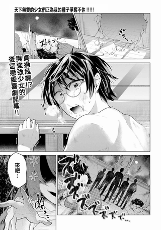 天下无双的少女们正为我的种子争夺不休