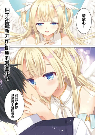 天使⭐纷扰