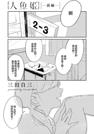 人鱼公主