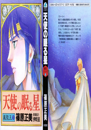 天使沉睡之星 岚陵王