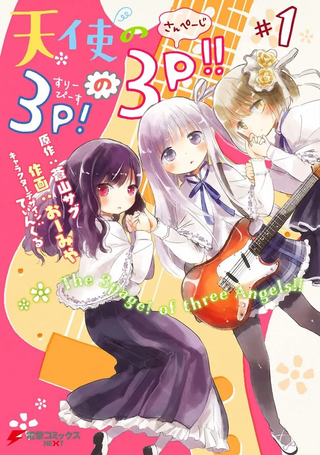 天使的3P！的3p！！