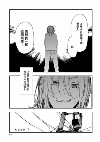 天使轻音